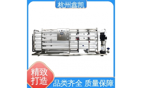 與其他水處理技術(shù)相比，反滲透設(shè)備的優(yōu)勢(shì)是什么？-杭州鑫凱