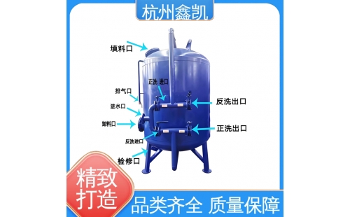 錳砂過濾器的適用范圍有哪些？-杭州鑫凱